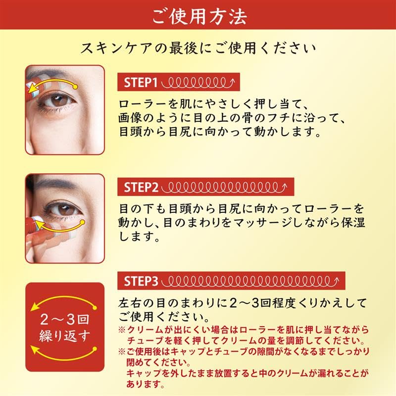 Amazon.co.jp: メモケアクリーム15g トリプルローラー付 (くすみ/ハリ